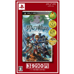 [PSP]英雄伝説　碧の軌跡(新章記念 特価版)(NW10107890)