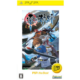 [PSP]英雄伝説 零の軌跡(PSP the Best)(ULJM-08065)