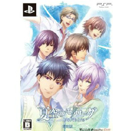 [PSP]夏空のモノローグ　Portable　限定版