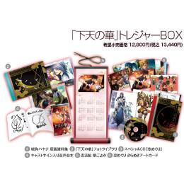 [PSP]下天の華 トレジャーBOX