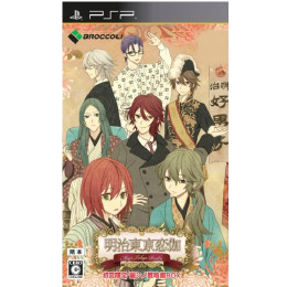 [PSP]明治東亰恋伽(めいじとうきょうれんか) 初回限定 麗シノ鹿鳴館BOX(限定版)