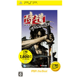 [PSP]侍道ポータブル PSP the Best(ULJS-19084)