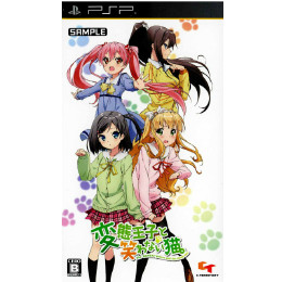 [PSP]変態王子と笑わない猫。 通常版