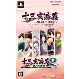 [PSP]十三支演義 偃月三国伝2　ツインパック