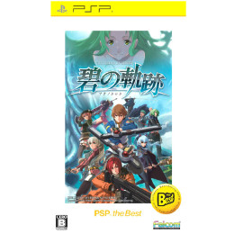 [PSP]英雄伝説 碧の軌跡 PSP the Best(ULJM-08067)