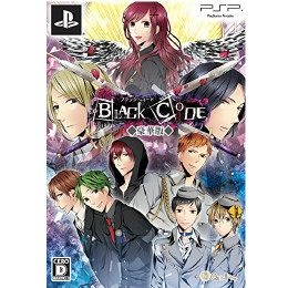 [PSP]BLACK CODE(ブラック コード) 豪華版(限定版)