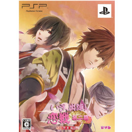 [PSP]いざ、出陣!恋戦 第二幕 〜甲斐編〜 豪華版(限定版)