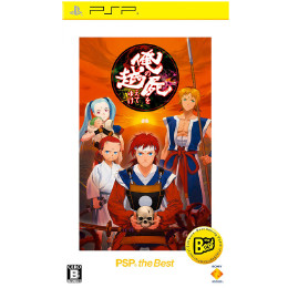 [PSP]俺の屍を越えてゆけ(PSP the Best)(再廉価版)(UCJS-18058)