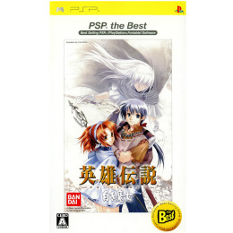 [PSP]英雄伝説 ガガーブトリロジー 白き魔女 PSP the Best(ULJS-19026)