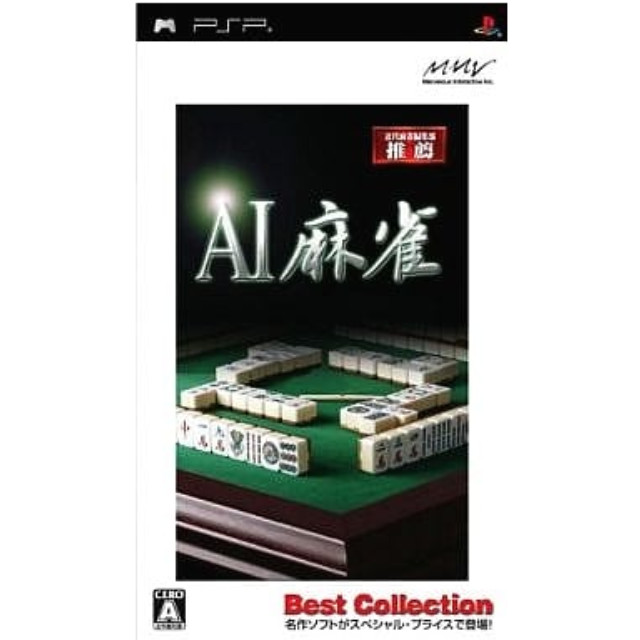 [PSP]AI麻雀 Best Collection(ULJS-00102)
