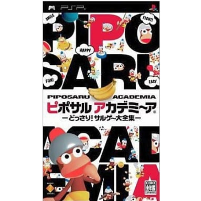 [PSP]ピポサルアカデミ〜ア -どっさり! サルゲ〜大全集- PSP the Best(UCJS-