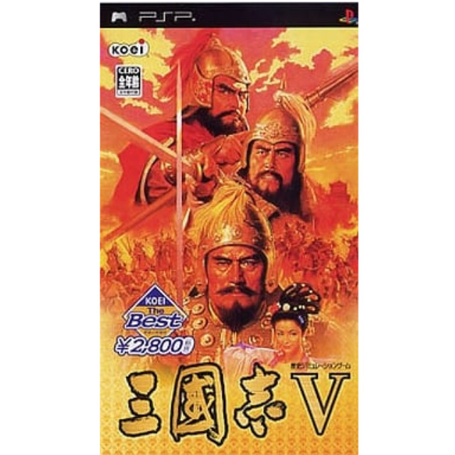 [PSP]KOEI The Best 三國志V(ULJM-05118)