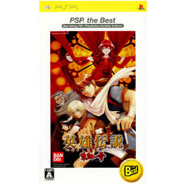 [PSP]英雄伝説 ガガーブトリロジー 朱紅い雫 PSP the Best(ULJS-19027)