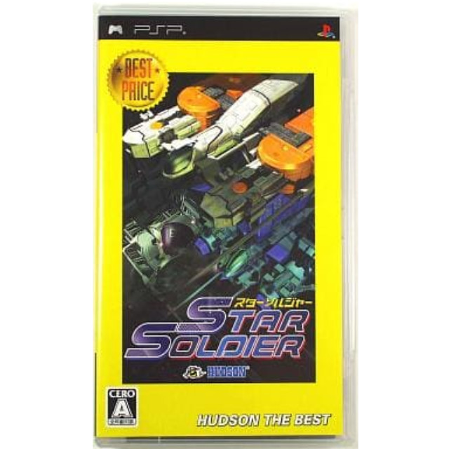 [PSP]スターソルジャー ハドソン・ザ・ベスト(ULJM-05235)