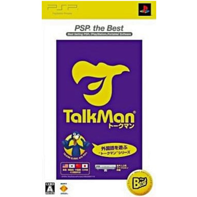 [PSP]TALKMAN(トークマン)(マイクロホン同梱版)PSP the Best(UCJS-18