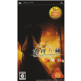 [PSP]流行り神PORTABLE(ポータブル) 警視庁怪異事件ファイル The Best Pric