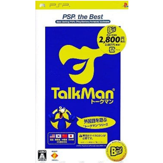 [PSP]TALKMAN(トークマン) PSP the Best(UCJS-18018)