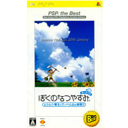 [PSP]ぼくのなつやすみポータブル ムシムシ博士とてっぺん山の秘密!! PSP the Best(