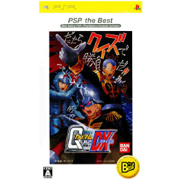 [PSP]クイズ機動戦士ガンダム 問戦士DX PSP the Best(ULJS-19020)