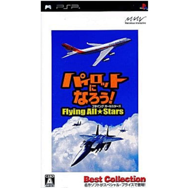 [PSP]パイロットになろう!　フライングオールスターズ　Best　Collection(ULJS-00120)