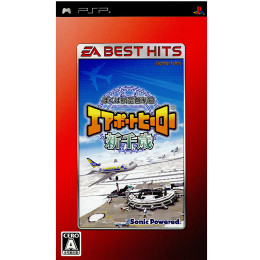 [PSP]EA BEST HITS ぼくは航空管制官 エアポートヒーロー 新千歳(ULJM-0545