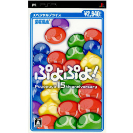 [PSP]ぷよぷよ! スペシャルプライス(ULJM-05342)