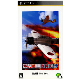 [PSP]GAE・ザ・ベスト 零式艦上戦闘記 弐(ULJM-05650)