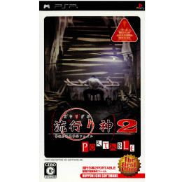 [PSP]流行り神2 PORTABLE 警視庁怪異事件ファイル The Best Price(ULJS-00208)