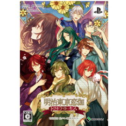 [PSP]明治東亰恋伽 トワヰライト・キス 初回限定 煌メキノ鹿鳴館BOX(限定版)