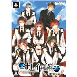 [PSP]カレイドイヴ　初回限定版