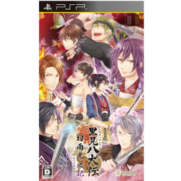 [PSP]里見八犬伝　〜村雨丸之記〜　通常版