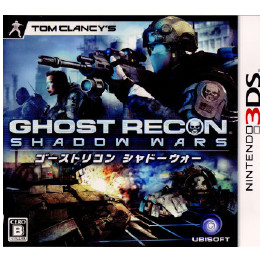 [3DS]トムクランシーズ ゴーストリコン シャドーウォー(Tom Clancy's Ghost R