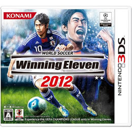 [3DS]ワールドサッカーウイニングイレブン2012(World Soccer Winning Eleven 2012)