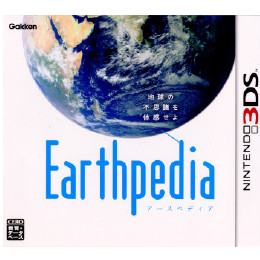 [3DS]Earthpedia(アースペディア)