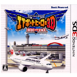 [3DS]ぼくは航空管制官 エアポートヒーロー3D 羽田 with JAL