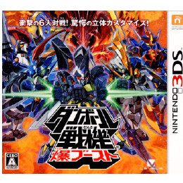 [3DS]ダンボール戦機 爆ブースト