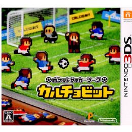 [3DS]ポケットサッカーリーグ カルチョビット