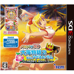 [3DS]パチパラ3D 大海物語2 With アグネス・ラム〜パチプロ風雲録・花 消されたライセンス〜(20120906)