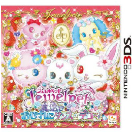 [3DS]ジュエルペット 魔法でおしゃれにダンス☆デコ〜!