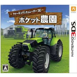 [3DS]Farming Simulator 3D ポケット農園