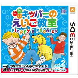 [3DS]キッパーのえいご教室 Floppy's Phonics vol.2 ビフ編