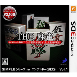 [3DS]SIMPLEシリーズ for ニンテンドー3DS Vol.1 THE 麻雀
