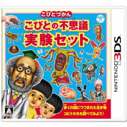 [3DS]こびとづかん こびとの不思議 実験セット