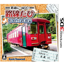 [3DS]鉄道にっぽん!路線たび 長良川鉄道編