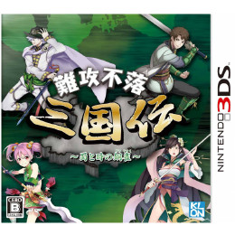 [3DS]難攻不落三国伝 〜蜀と時の銅雀〜