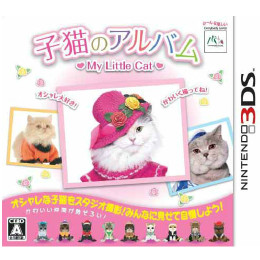 [3DS]子猫のアルバム 〜My Little Cat〜(マイリトルキャット)