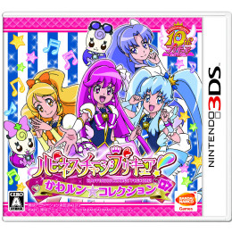 [3DS]ハピネスチャージプリキュア! かわルン☆コレクション