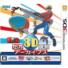 [3DS]セガ3D復刻アーカイブス