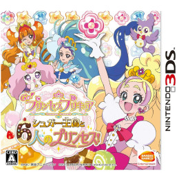 [3DS]Go!プリンセスプリキュア　シュガー王国と6人のプリンセス!