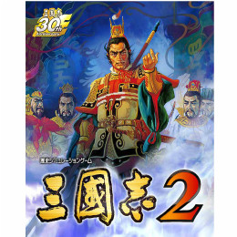 [3DS]三國志2(三国志2) 通常版